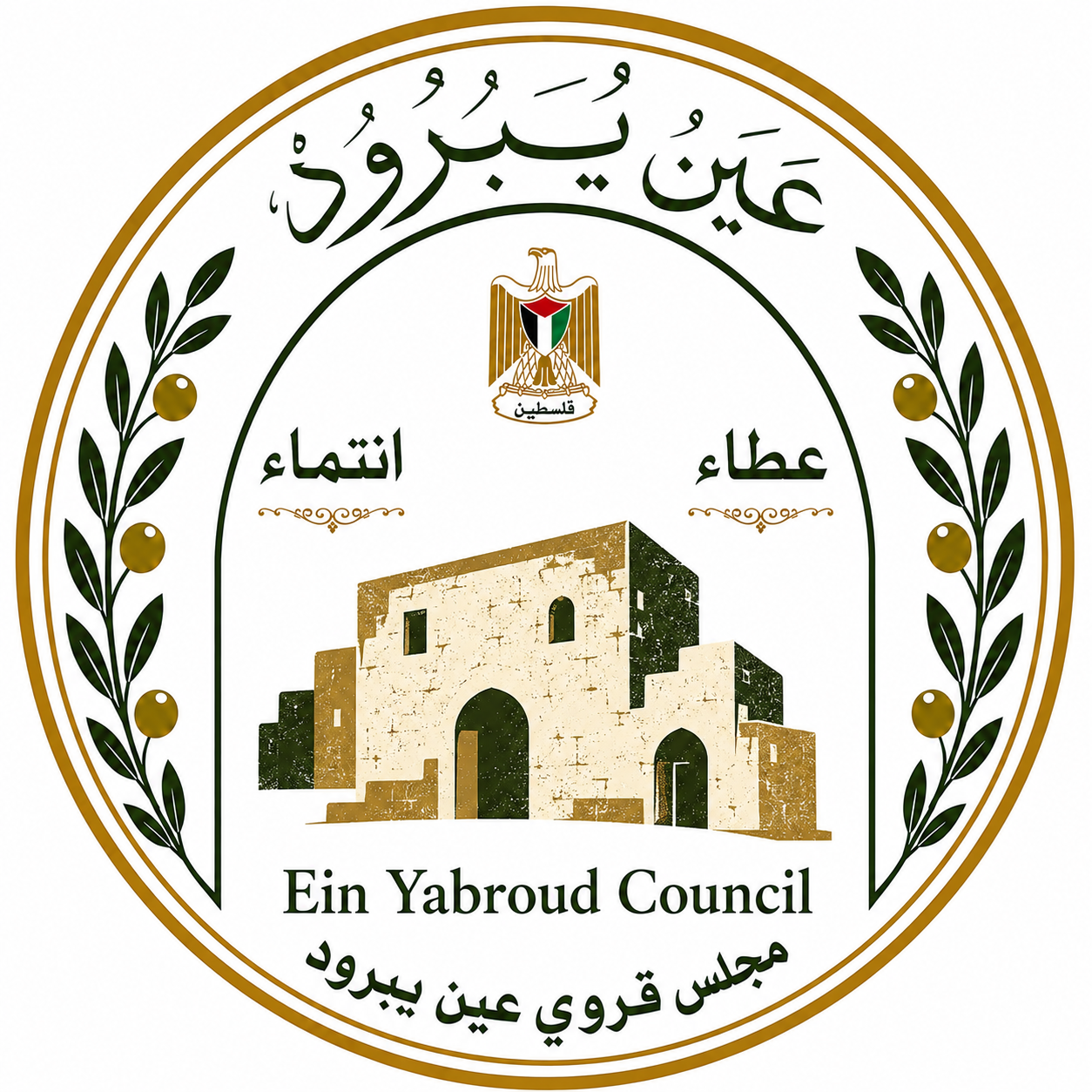 عن المجلس